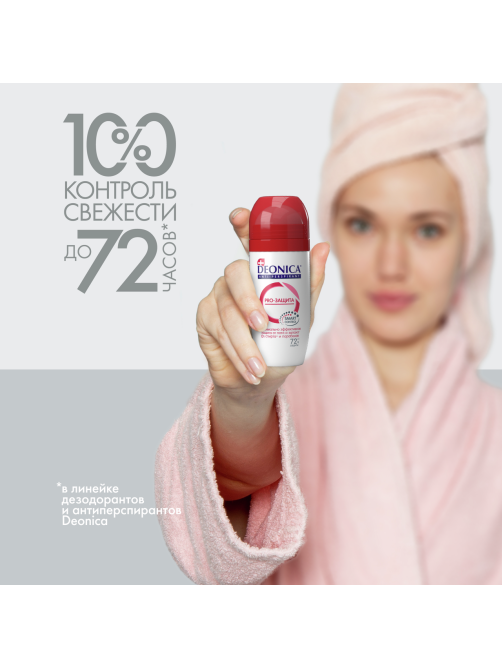 Дезодорант-антиперспирант-ролик Deonica PRO-Защита, 50мл