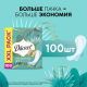 Прокладки гигиенические Discreet Deo Waterlily Multiform на каждый день, 100шт
