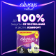 Прокладки гигиенические Always Ultra Platinum Night, 10шт
