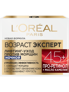 Крем L'Oreal Возраст эксперт 45+ ночной про-ретинол и масло камелии, 50мл