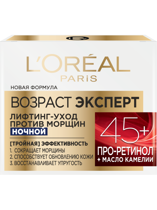 Крем L'Oreal Возраст эксперт 45+ ночной про-ретинол и масло камелии, 50мл