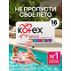 Тампоны Kotex Mini, 16шт