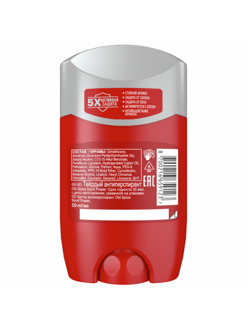 Антиперспирант-стик Old Spice Sport Power, 50мл