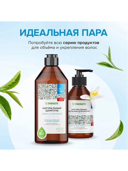 Шампунь Synergetic Объем и укрепление бессульфатный, 400мл
