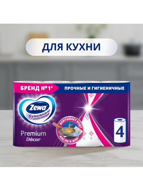 Бумажные полотенца Zewa Premium Декор, 4 рулона