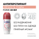 Дезодорант-антиперспирант-ролик Deonica Легкость пудры, 50мл