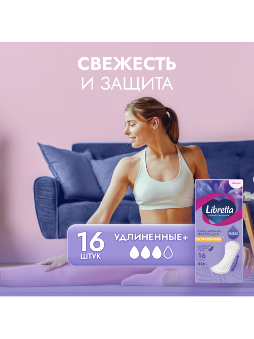 Ежедневные прокладки Libretta Свежесть и защита Удлиненные+, 16шт