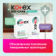 Прокладки ежедневные Kotex Bio-Care Экстра тонкие, 20шт