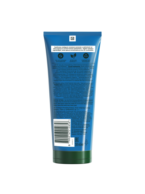 Бальзам для волос Herbal Essences Марокканское аргановое масло, 275мл