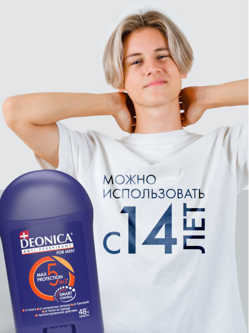 Дезодорант-антиперспирант-стик Deonica Men 5Protection, 40мл