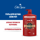 Гель для душа и шампунь Old Spice Epic Legend 3в1, 1л