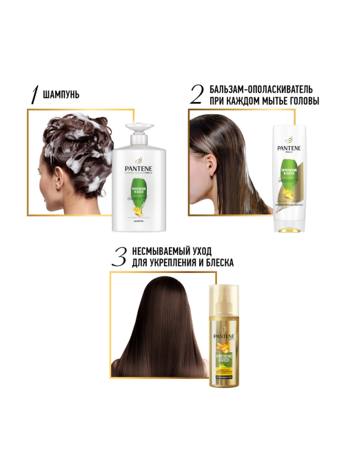 Шампунь женский Pantene Pro-V Укрепление и блеск для ослабленных волос, 900мл