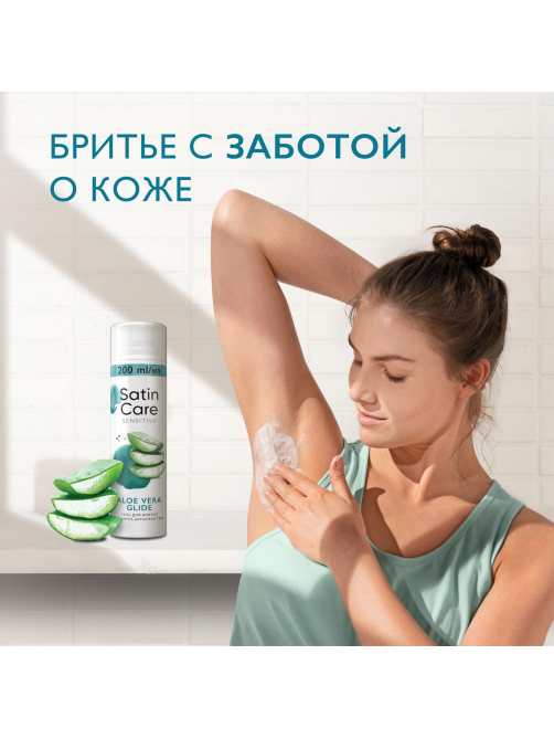 Гель для бритья женский Satin Care с алоэ вера для чувствительной кожи, 200мл