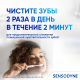 Зубная паста Sensodyne Восстановление и защита для чувствительных зубов с кальцием и фтором, 75мл