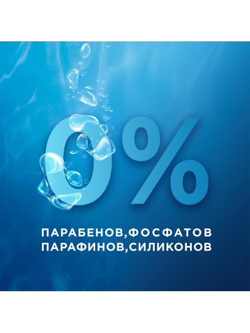 Шампунь Head & Shoulders Detox глубокое очищение, 300мл