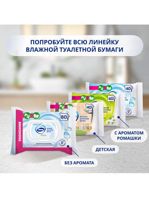 Влажная туалетная бумага Zewa Pure, 80 листов х 4 шт