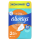 Прокладки Always Ultra Normal, 36шт