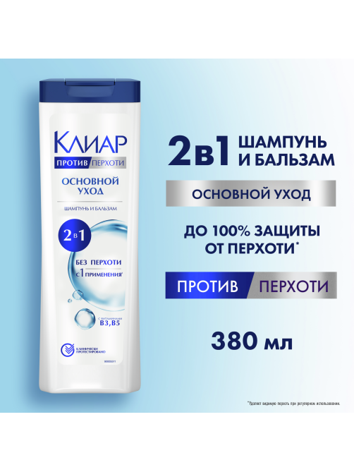 Шампунь Клиар Women Основной уход, 400мл