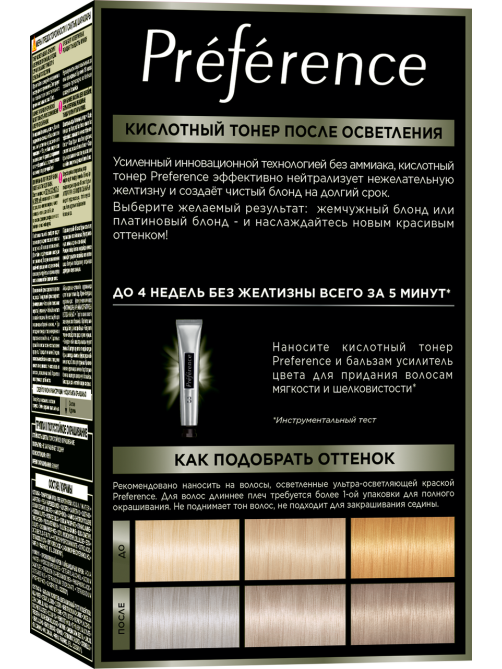 Тонер для волос L'Oreal Preference кислотный платиновый блонд