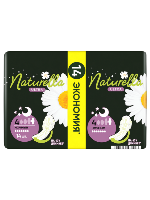 Прокладки гигиенические Naturella Ultra Night, 14шт
