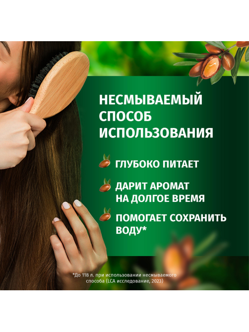 Бальзам для волос Herbal Essences Марокканское аргановое масло, 275мл