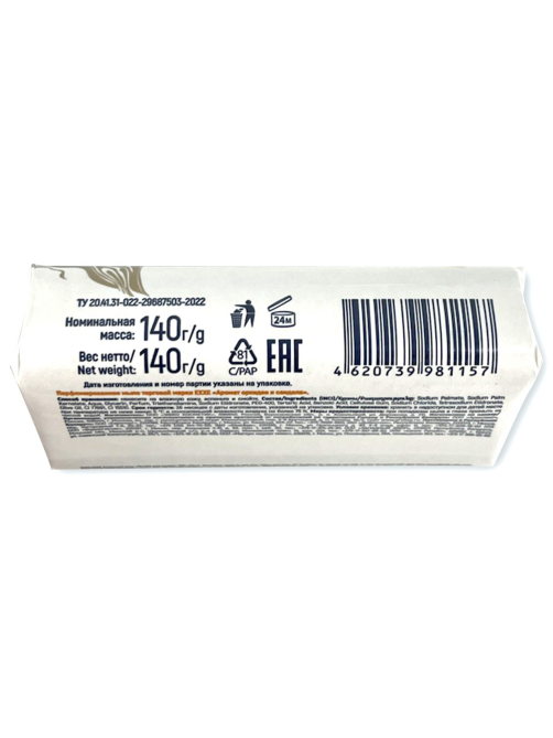 Мыло Exxe Silk Effect Орхидея и сандал, 140г