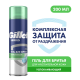 Гель для бритья Gillette Болей За Наших для чувствительной кожи, 200мл