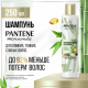 Шампунь женский Pantene Pro-V Укрепление от корней для сухих волос, 250мл