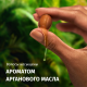 Бальзам для волос Herbal Essences Марокканское аргановое масло, 275мл