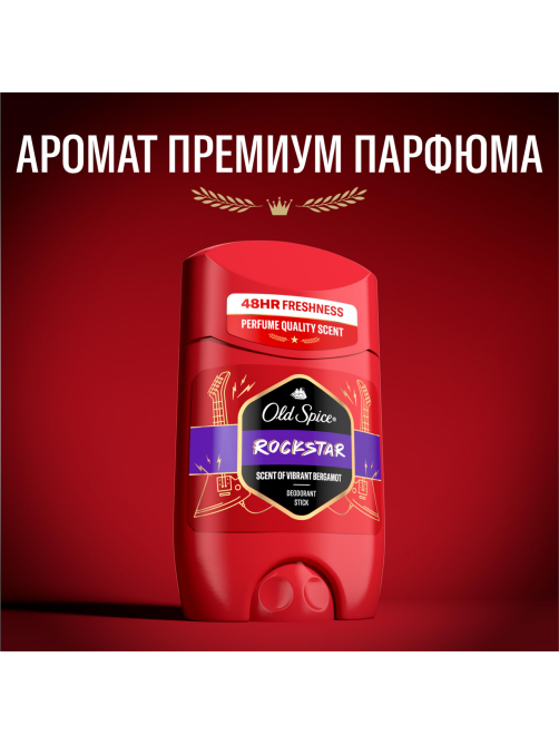 Дезодорант-стик Old Spice Rockstar, 50мл