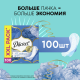Прокладки ежедневные Discreet дышащие, 100шт