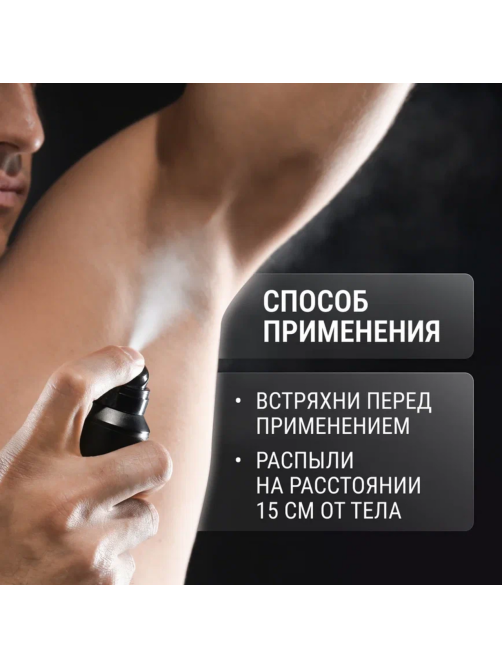 Дезодорант-спрей Arko Men Black, 150мл