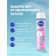 Антиперспирант-спрей Nivea Love Be Trendy Нежная свежесть, 150мл
