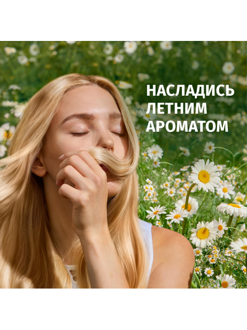 Бальзам-ополаскиватель Herbal Essences Гладкие и блестящие ромашка, 250мл