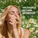 Бальзам-ополаскиватель Herbal Essences Гладкие и блестящие ромашка, 250мл