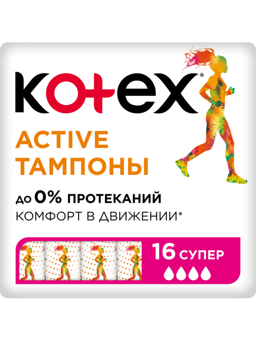 Тампоны Kotex Active Super, 16шт