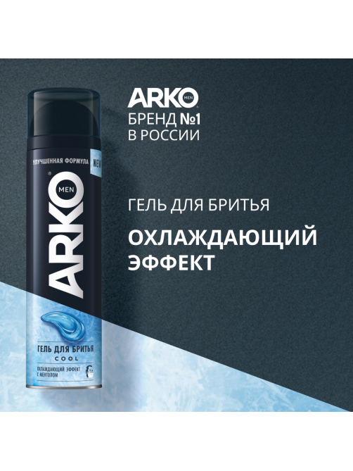 Гель для бритья Arko Men Cool, 200мл
