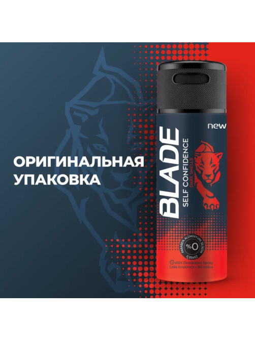 Дезодорант-спрей Blade Self Confidence, 150мл