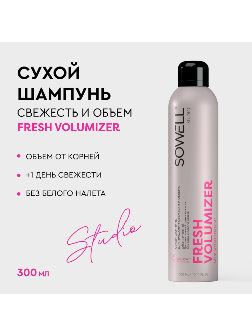 Сухой шампунь для волос SoWell Studio Fresh Volumizer, 300мл