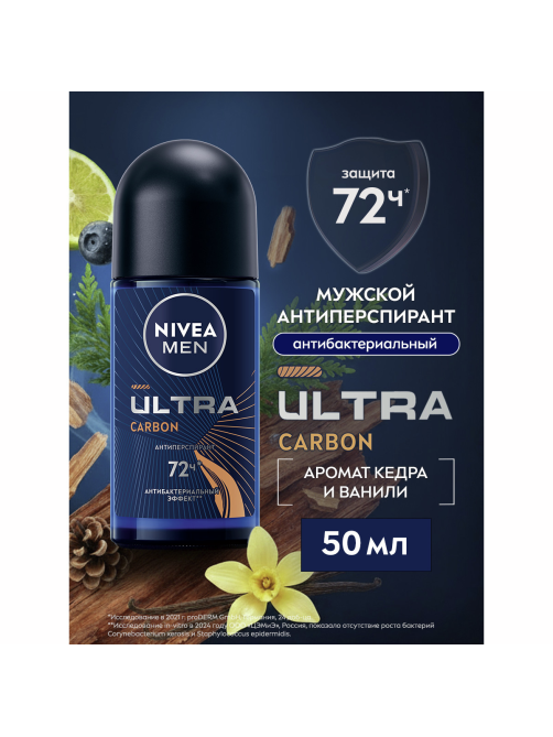 Антиперспирант-ролик Nivea Men Ultra Carbon антибактериальный эффект, 50мл