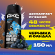 Дезодорант-спрей Акс Anarchy For him Аромат граната и сандала, 150мл