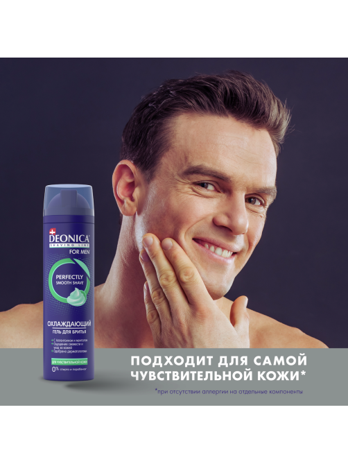 Гель для бритья Deonica for Men для чувствительной кожи, 200мл