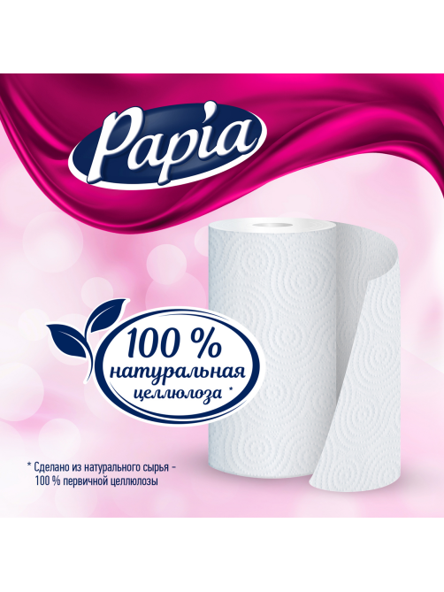 Бумажные полотенца Papia 3 слоя 8 рулонов