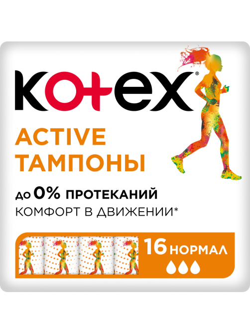Тампоны Kotex Active Normal, 16шт