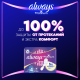 Прокладки гигиенические Always Ultra Platinum Night Single ультратонкие, 6шт