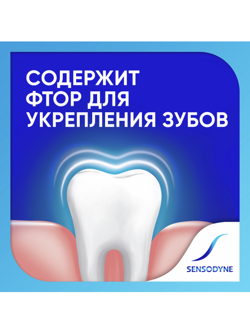 Зубная паста Sensodyne защита от кариеса для чувствительных зубов свежая мята с фтором, 75мл