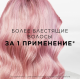 Маска для волос Pantene Pro-V Miracles цвет и блеск, 300мл