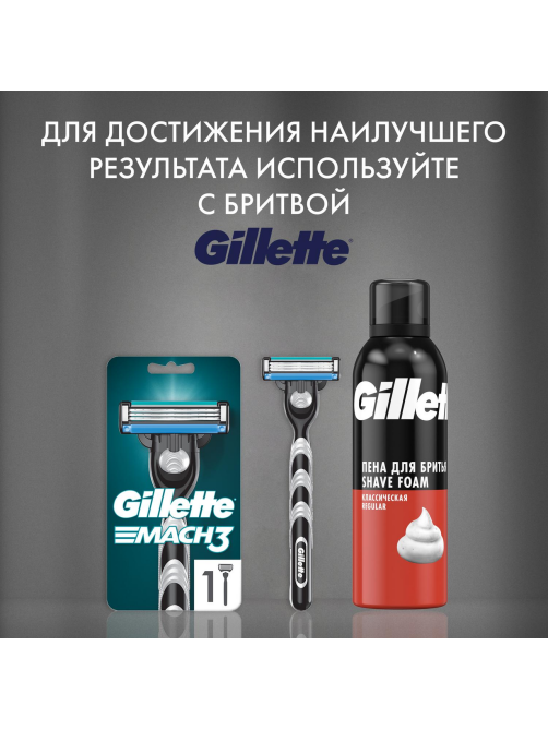 Пена для бритья Gillette Classic, 200мл