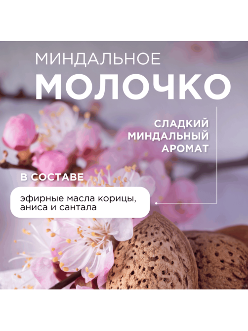 Мыло жидкое Synergetic Миндальное молочко гипоаллергенное, 5л