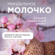 Мыло жидкое Synergetic Миндальное молочко гипоаллергенное, 5л